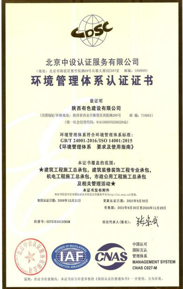 1681347567110309.png 2023年2月16日企業簡介_20230222102248_12_副本.png